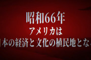 昭和66年、国土の大半を日本に買われたアメリカが舞台のアクションRPG「昭和米国物語」 2025年発売予定