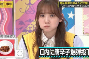【乃木坂46】田村真佑 ﾓｸﾞﾓｸﾞﾓｸﾞﾓｸﾞﾓｸﾞﾓｸﾞﾓｸﾞ.gif