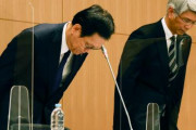 【悲報】エンジニア軽視のみずほ銀行の経営陣が無能すぎると話題に