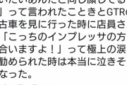 【悲報】母親「スバル乗ってる人ってみんなアンタみたいな顔だよね」