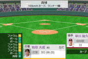 牧原大成、今季２号