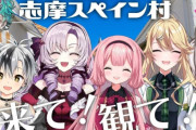 【朗報】VTuberのおかげで流行った（盛り上がった）コンテンツ、めちゃくちゃあることが判明する