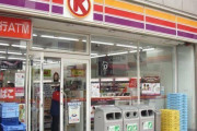 【衝撃】最近の若者、これらのコンビニを知らない