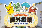 【にじさんじ】6/29(土)からスペシャルイベント「『ポケットモンスター スカーレット・バイオレット』 ポケモン課外授業 in 志摩スペイン村」開催決定🎉