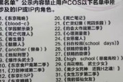 【速報】中国の「日本アニメ・コスプレ禁止リスト」プーさんを禁止にするのを忘れる痛恨のミスｗｗｗｗｗ