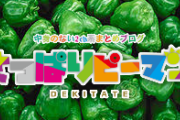 ピーマン「栄養あります。低価格です。日持ちします。調理しやすいです」