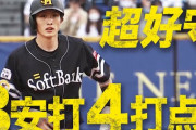 ソフトバンク周東、普通のショートゴロを握り直しただけで内野安打にするｗｗｗｗｗｗｗｗｗｗ