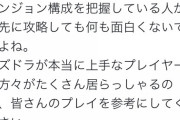 【パズドラ】みんな越鳥チャレンジに夢中でスレくそ過疎っててワロタ