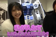 SKE48 北川愛乃、ガンダムベース名古屋で🩵ガンプラが展示🩷された際の動画まとめ