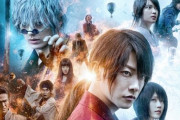 実写映画『るろうに剣心 最終章 The Final』予告映像解禁！今回も主題歌はワンオク
