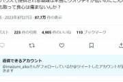 ライブハウスの酒「600円も取って良心痛まないんか？」　人気歌手の疑問に賛否「凄い分かる」「箱の存続に必要」