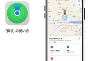 香港人さん、北海道でiPhone盗まれる→「iPhone探す」ﾎﾟﾁｯ→盗人も香港人と判明