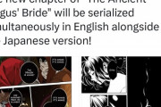 【悲報】漫画家さん、「AIに翻訳させた英語版」を発表して炎上してしまうｗｗｗｗｗ