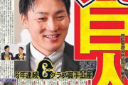 丸佳浩「FAします」巨人ロッテ「欲しい！！」 残り9球団「…」←これ