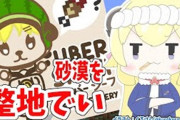 Vtuber 【角巻わため】わためぇはようやくマイクラの懲役が終わりそうか…←こんな長時間整地よく喋ってられるな