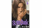 スラムダンクの三井寿がグレた経緯、よく考えると意味不明すぎる…