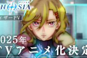 【速報】名作『グノーシア』、2025年TVアニメ化決定！！