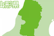 山形とかいう日本で一番旅行する価値がない何もない県