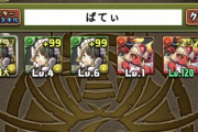 【パズドラ】手取り18万で先月SGFに6万溶かしたワイwwwww