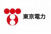 東京電力も3割前後の値上げ申請へ　申請が通れば6月以降に値上げ実施か