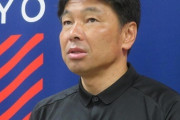 J1・17位FC東京、小原GM「現時点では監督交代を考えていない」前半戦総括　目標は公にせず「下方修正しています」安部柊斗と小川諒也に言及「苦渋の決断。また戻ってきてほしい」