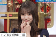 【乃木坂46】菅原咲月vs一ノ瀬美空『萌え台詞バトル』の破壊力がえげつないwww