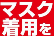 緊急事態宣言中なのにパチンコ屋は営業してる！！