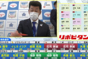 9球団が1位公表の理由　元DeNAスカウト部長「例年に比べて1位にふさわしい逸材が少ない。抽選を外してしまえば、Ｂクラスの選手に」