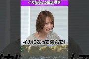 【動画】【私は跳んでる】大ジャンプをするシジミン弓木＃乃木坂46 ＃東パソ