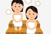 【悲報】サウナで洗濯物を干す女性客・・・マナー崩壊で、当面の間サウナが休業に