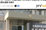45歳父親が10代息子に「殺すぞてめえ」→息子が警察署に相談、父親逮捕