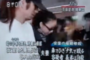 【胸糞注意】安室奈美恵の母惨殺事件の真相…闇が深すぎる…