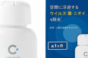 クレベリンを全国の医療機関に送り付けた大幸薬品猛毒扱いされ炎上