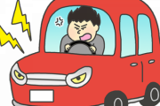今住んでる県の運転、ウインカーも出さない、流れを無視…　交通マナーが悪すぎる。