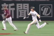 周東佑京が36盗塁目！成功率9割復帰！