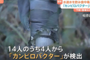 「水道水で食中毒」14人が下痢や腹痛などの症状を訴え　「カンピロバクター」を検出　群馬・神流町