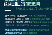 韓国政府FB「日本は衰退する国、韓国は先進国入りする国」 |  どうでもいいけど後進国なの認めるの？