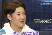 吉田輝星さん「キレイな人が好き。新川優愛さんとか新木優子さんがタイプ」