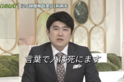 【朗報】日本テレビ「SNS上での誹謗中傷で傷ついている方、傷つけてしまった方に呼びかけました」