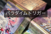 新田真剣佑(25)、秋葉原のポケカ大会で優勝