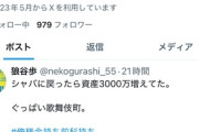 【画像あり】頂き女子りりちゃんが頑張って稼いだ大金を搾取したホストさんの末路…