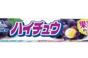 “こどものハイチュウ”を夫が勝手に食べて妻と口論　妻を殴り24歳男逮捕・・・北海道