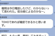 キンコン西野亮廣、吉本興業退社の可能性、その原因となった吉本社員とのLINEを公開　←　LINE公開はダメだろ・・・
