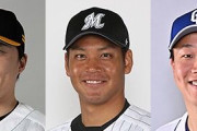 田中正義、佐々木千隼、柳裕也の2016年大学BIG3の現在wwwwwww