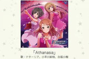 【CD】「義勇忍侠花吹雪」発売決定！（2月19日）　「Athanasia」試聴きた！らんらららんらんらん！！！！