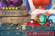 【FEH】シープルが強いといわれている理由について