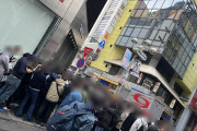 【画像】転売ヤーさん、限定時計のために渋谷や原宿に殺到するも発売中止になるwwww