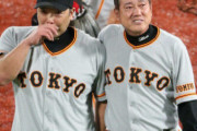 巨人の監督は原辰徳→阿部慎之助→原辰徳→坂本勇人→菅野智之と言う風潮
