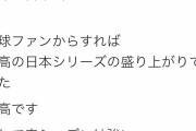 【朗報】新庄ビッグボス「ヤクルトナインの皆さん、高津監督本当におめでとうございます」