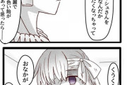 【FGO】ギルを見るとくぅくぅお腹が鳴るプロテアちゃん！！　桜の記憶が....